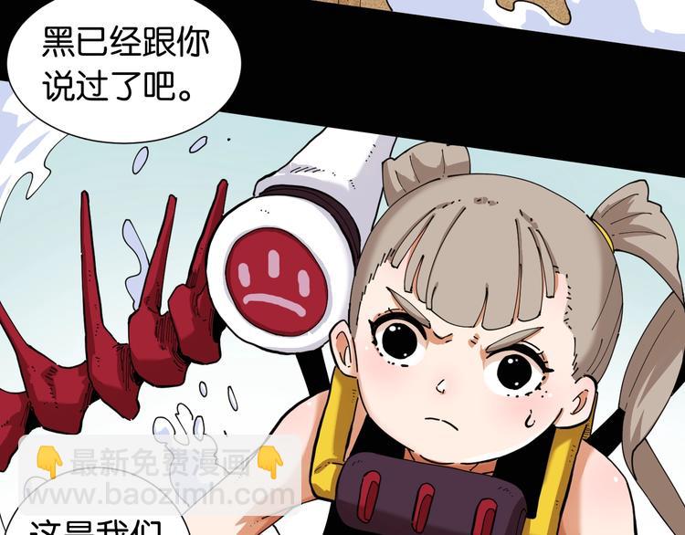 桃與末世之書 - 第20話 只有一個人能活！(2/3) - 6