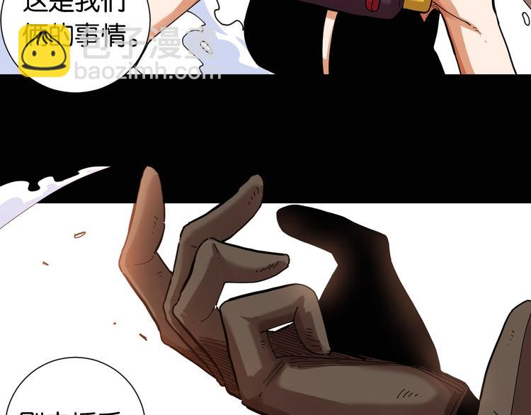 桃與末世之書 - 第20話 只有一個人能活！(2/3) - 7