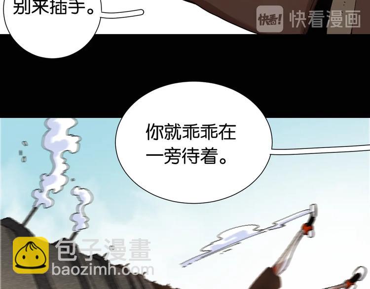 桃與末世之書 - 第20話 只有一個人能活！(2/3) - 8