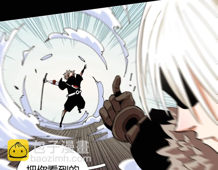 桃與末世之書 - 第20話 只有一個人能活！(2/3) - 3