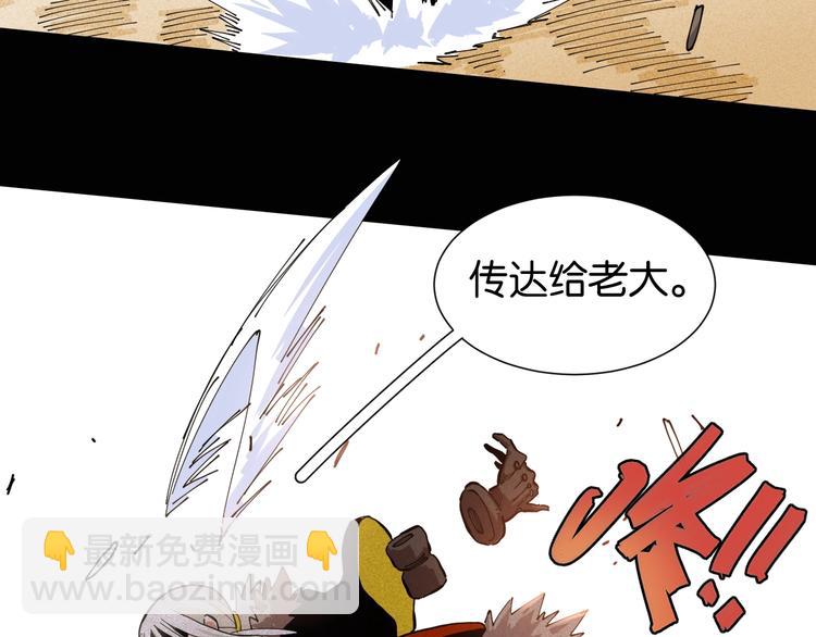 桃與末世之書 - 第20話 只有一個人能活！(2/3) - 5