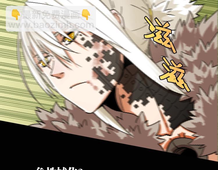 桃與末世之書 - 第20話 只有一個人能活！(2/3) - 1