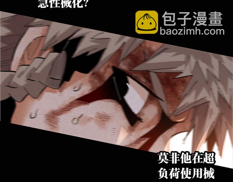 桃與末世之書 - 第20話 只有一個人能活！(2/3) - 2