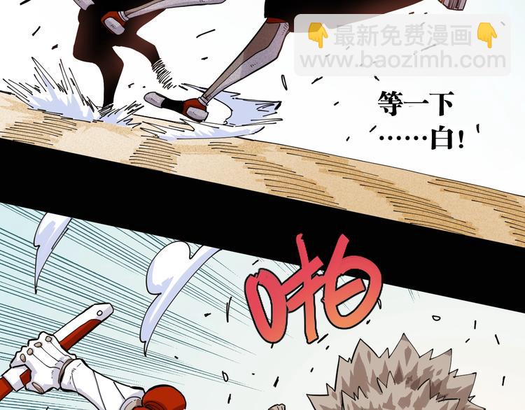 桃與末世之書 - 第20話 只有一個人能活！(2/3) - 4