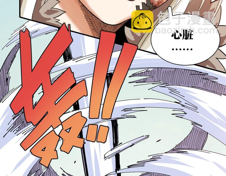 桃與末世之書 - 第20話 只有一個人能活！(2/3) - 3