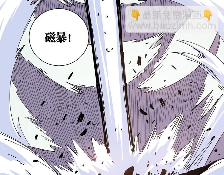 桃與末世之書 - 第20話 只有一個人能活！(2/3) - 4