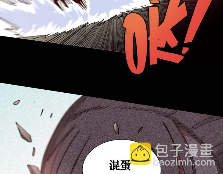 桃與末世之書 - 第20話 只有一個人能活！(2/3) - 8