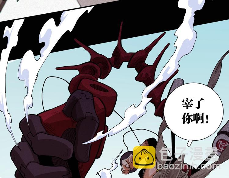 桃與末世之書 - 第20話 只有一個人能活！(2/3) - 2