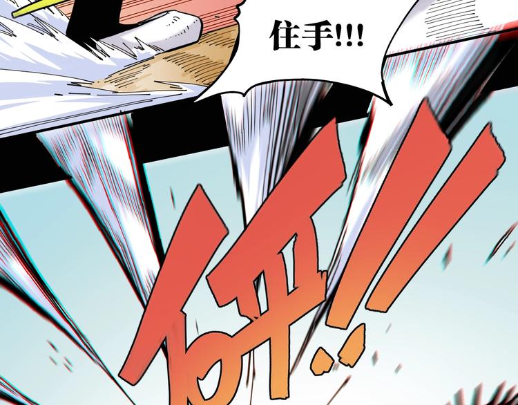 桃與末世之書 - 第20話 只有一個人能活！(2/3) - 5