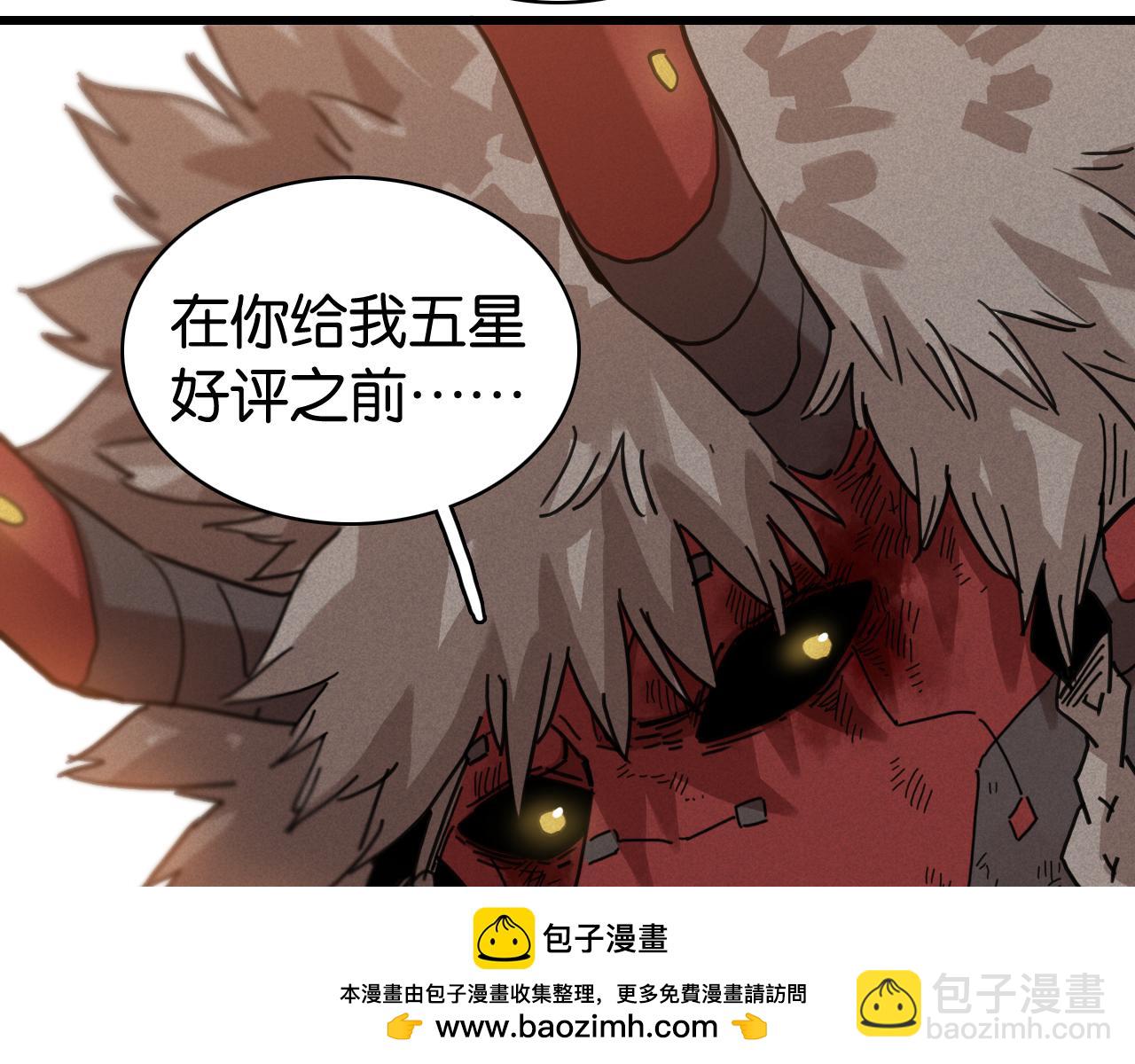 桃與末世之書 - 白木！等着我！(2/3) - 6