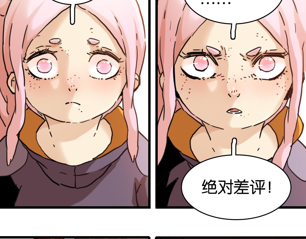 桃與末世之書 - 白木！等着我！(3/3) - 6