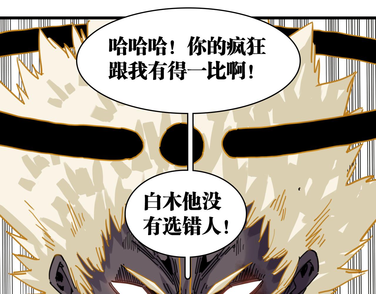 桃與末世之書 - 白木！等着我！(3/3) - 5