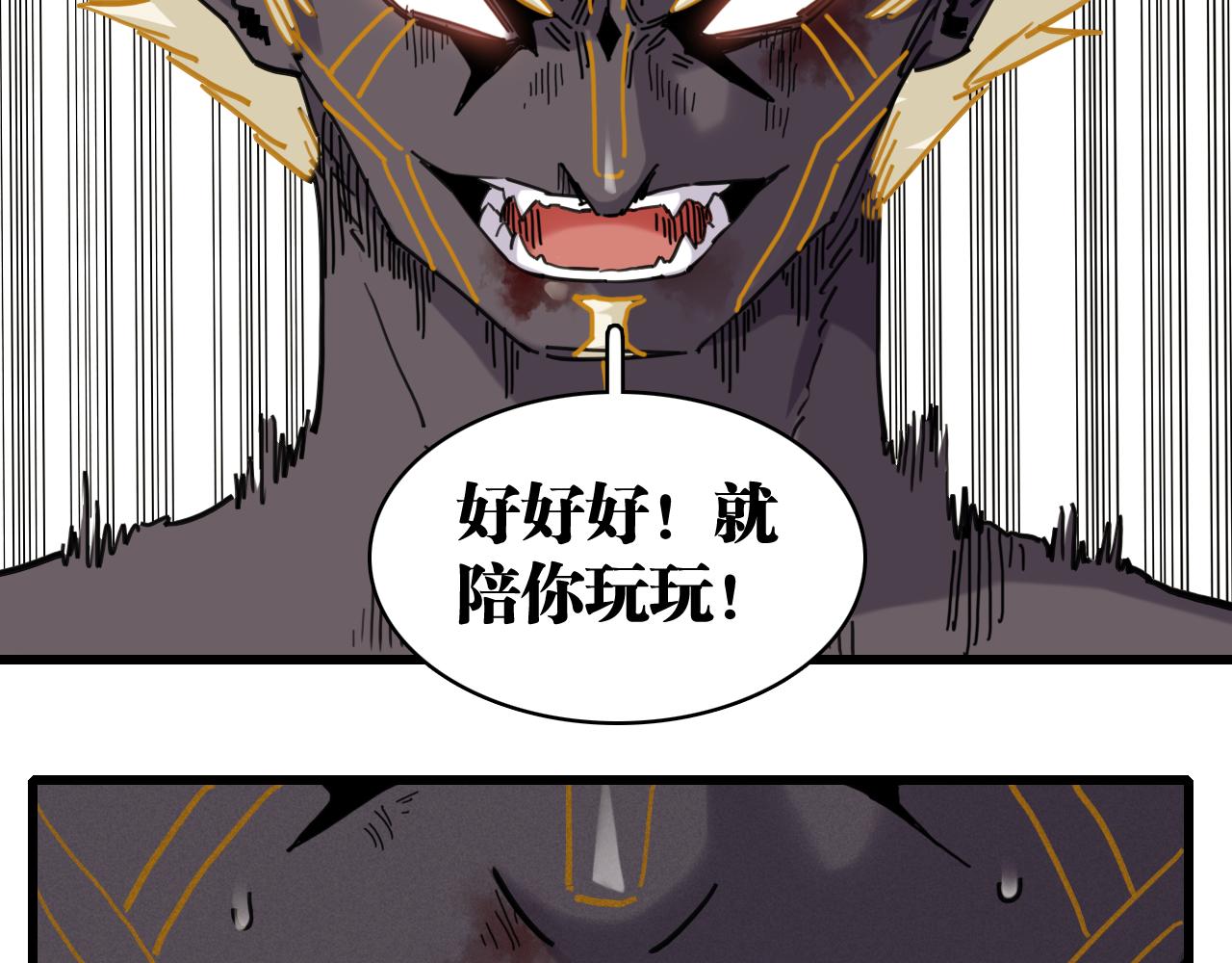 桃與末世之書 - 白木！等着我！(3/3) - 6