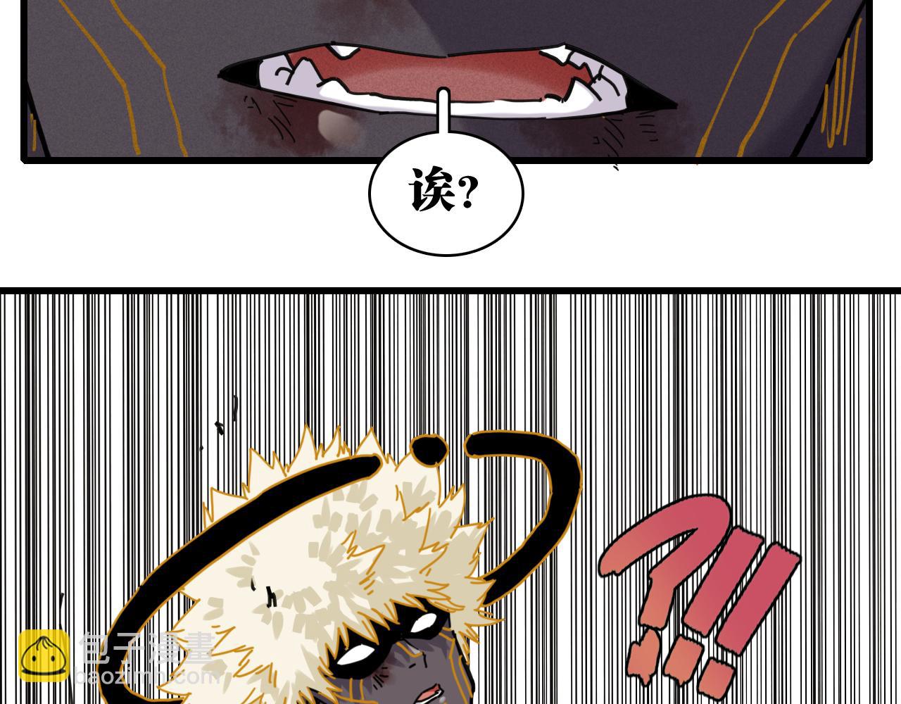 桃與末世之書 - 白木！等着我！(3/3) - 1