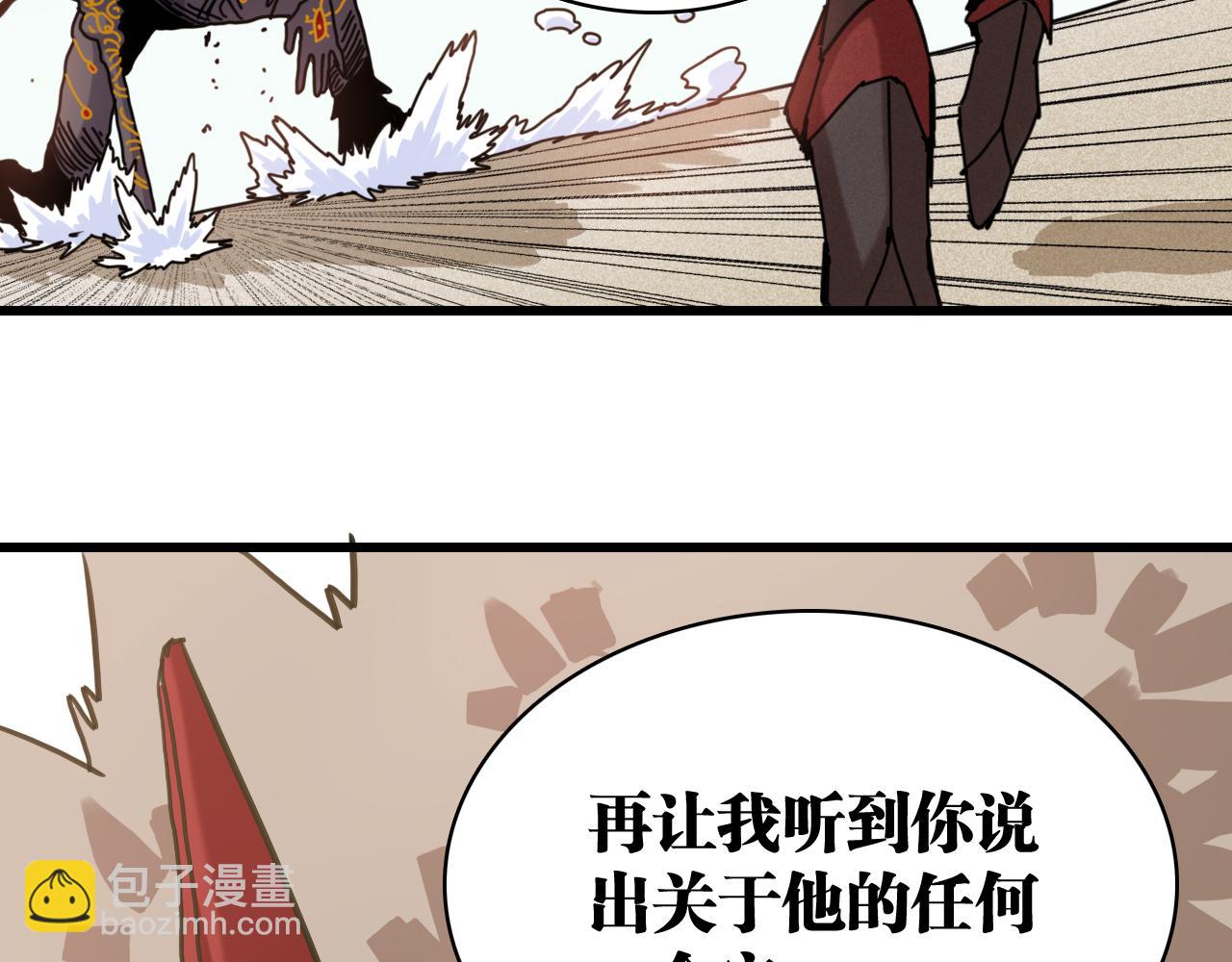 桃與末世之書 - 白木！等着我！(3/3) - 6