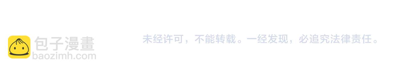 桃與末世之書 - 白木！等着我！(3/3) - 1