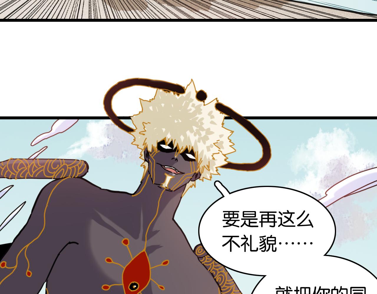 桃與末世之書 - 白木！等着我！(1/3) - 7