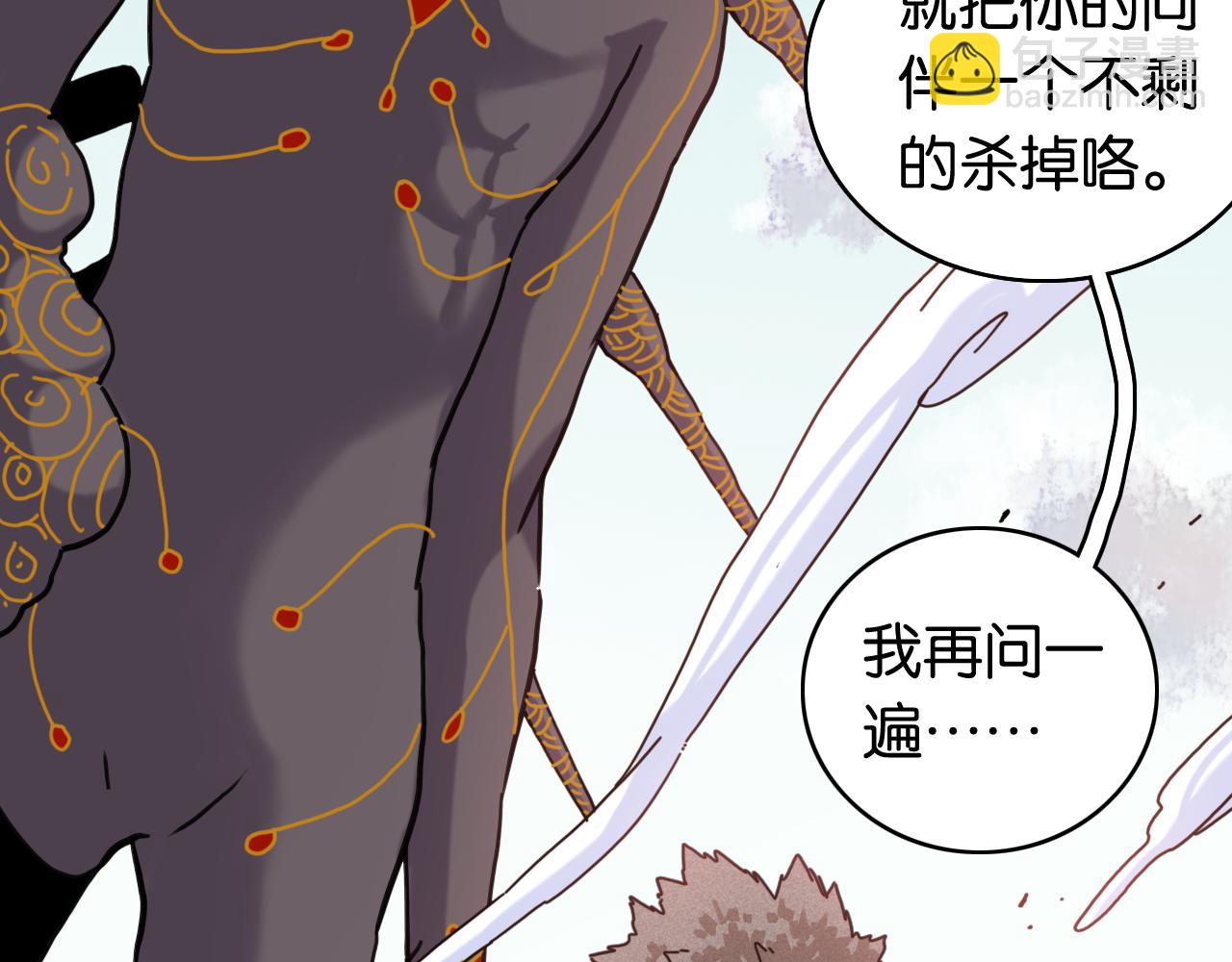 桃與末世之書 - 白木！等着我！(1/3) - 8