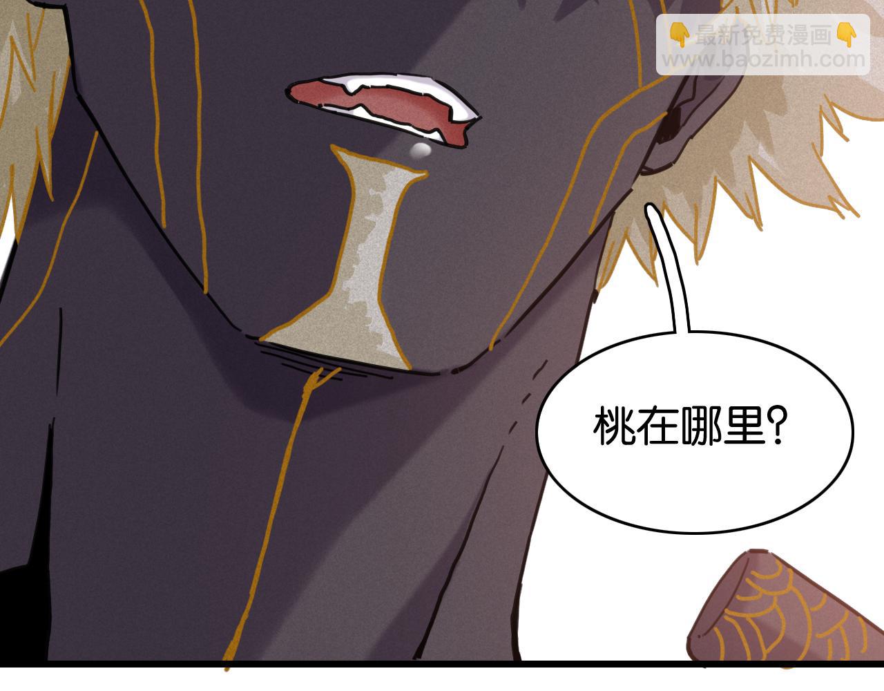 桃與末世之書 - 白木！等着我！(1/3) - 3