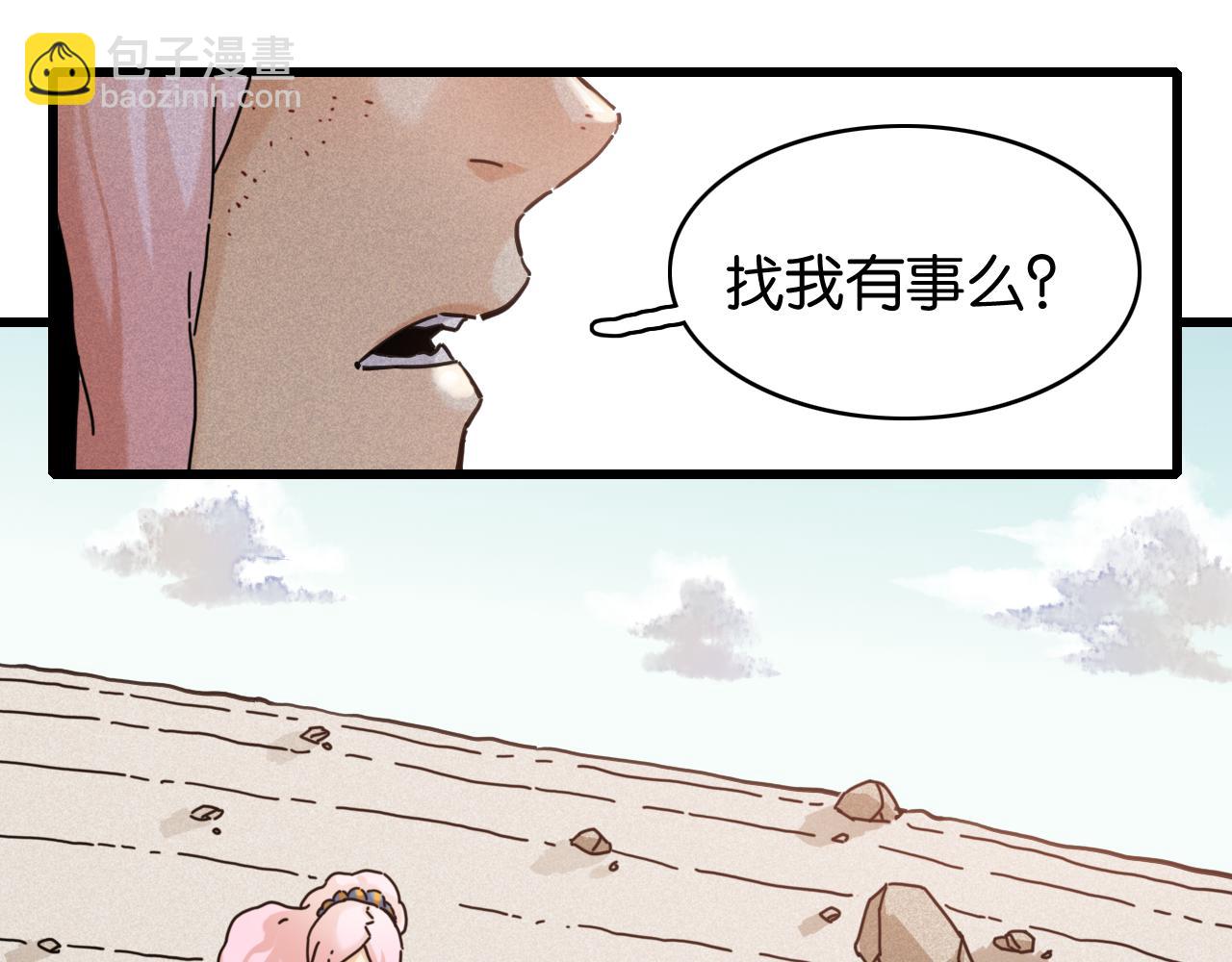 桃與末世之書 - 白木！等着我！(1/3) - 4