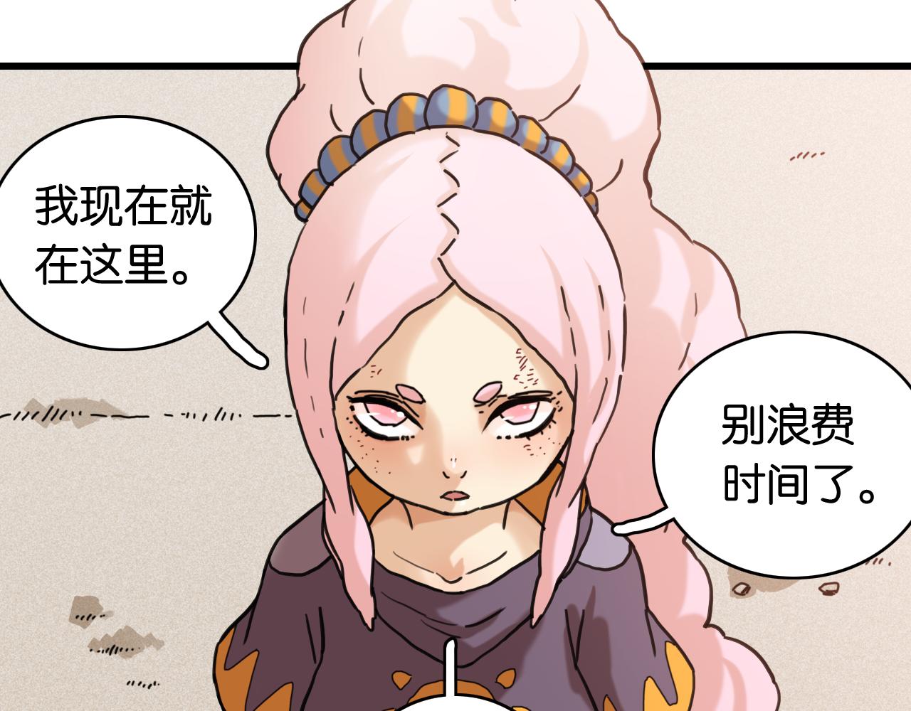 桃與末世之書 - 白木！等着我！(1/3) - 7