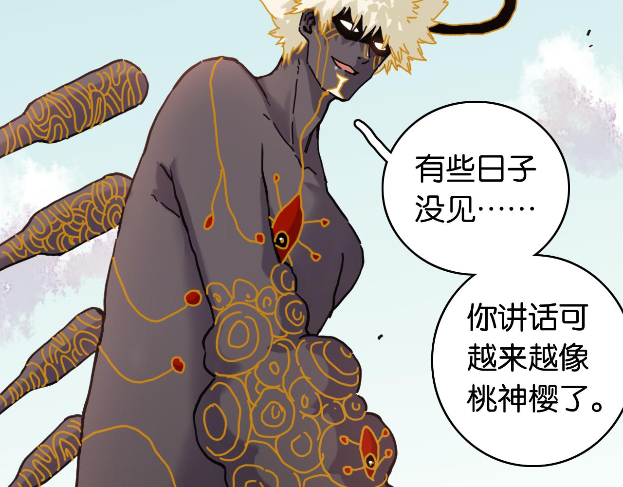 桃與末世之書 - 白木！等着我！(1/3) - 2