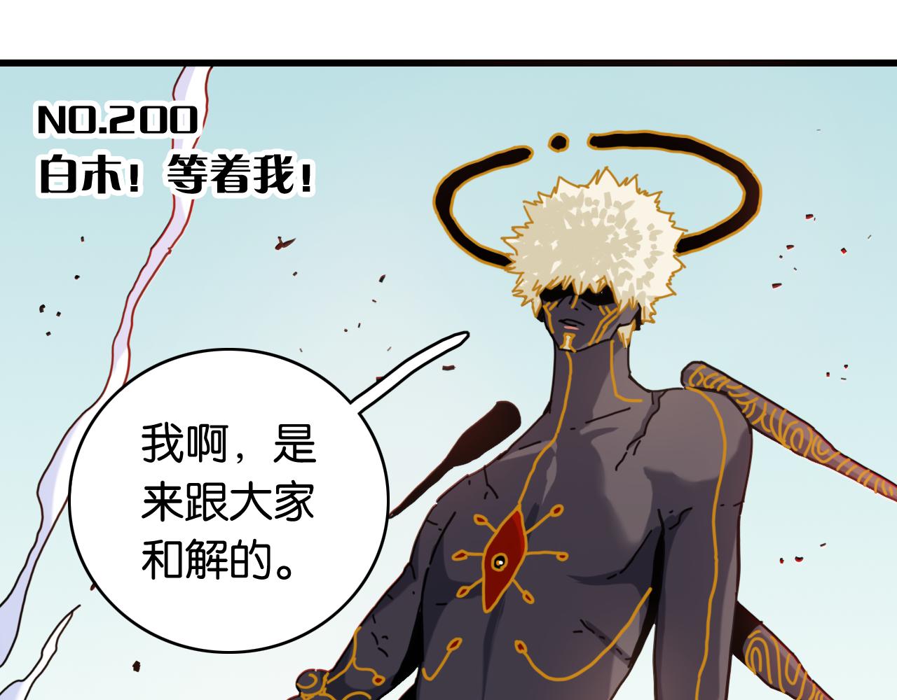 桃與末世之書 - 白木！等着我！(1/3) - 3