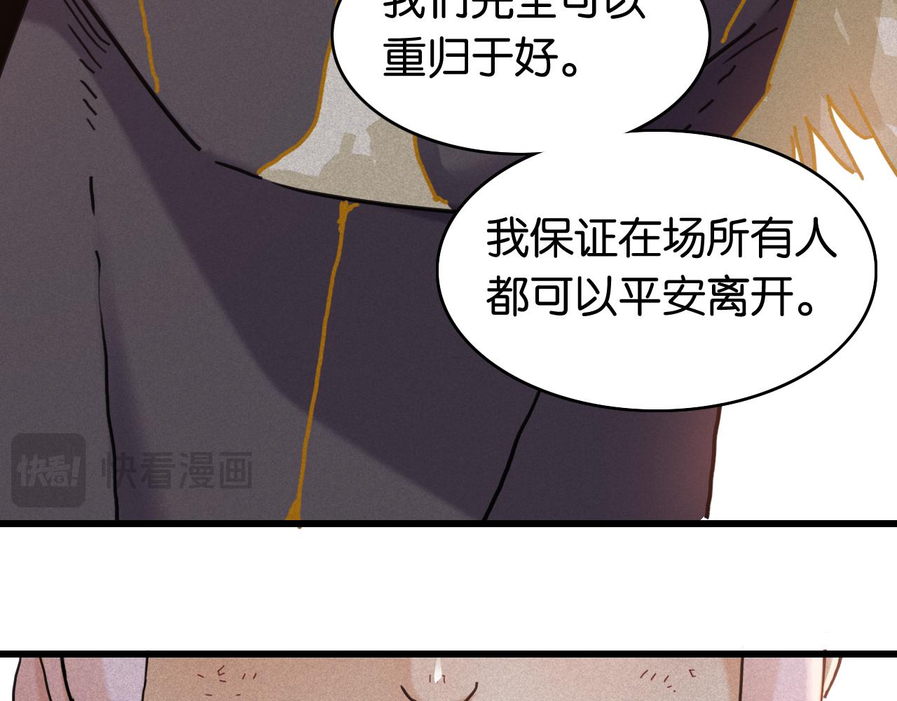 桃與末世之書 - 白木！等着我！(1/3) - 7