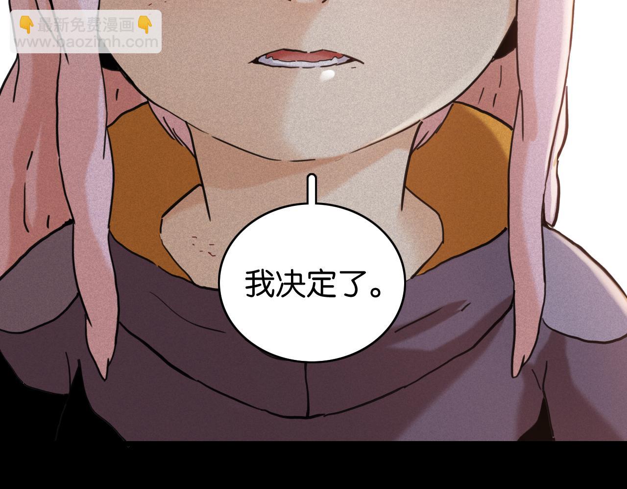 桃與末世之書 - 白木！等着我！(1/3) - 8