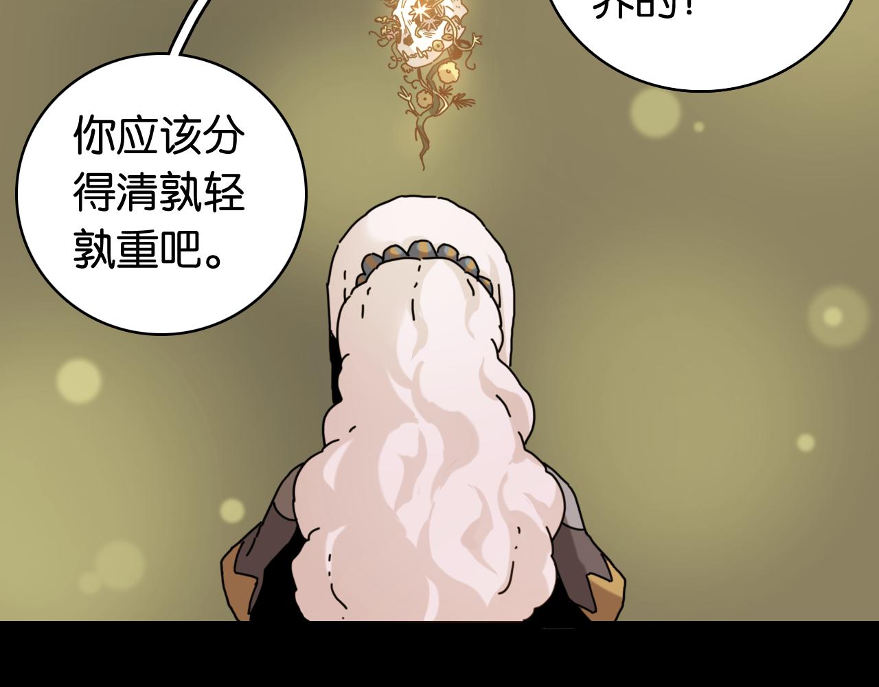 桃與末世之書 - 白木！等着我！(1/3) - 2