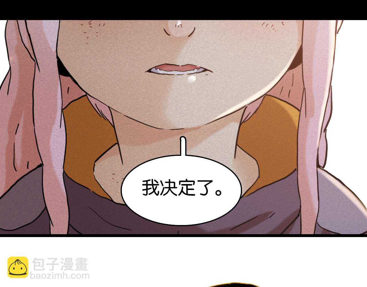 桃與末世之書 - 白木！等着我！(1/3) - 3