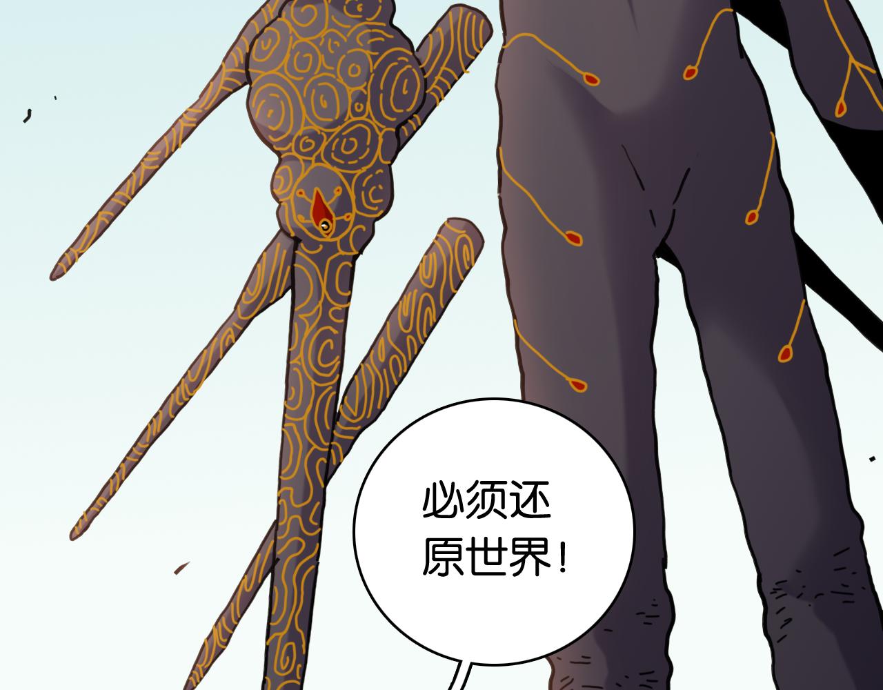 桃與末世之書 - 白木！等着我！(1/3) - 5