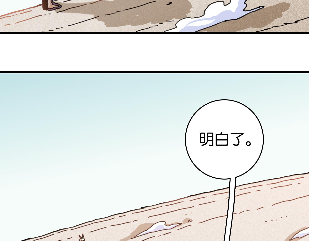 桃與末世之書 - 白木！等着我！(1/3) - 7