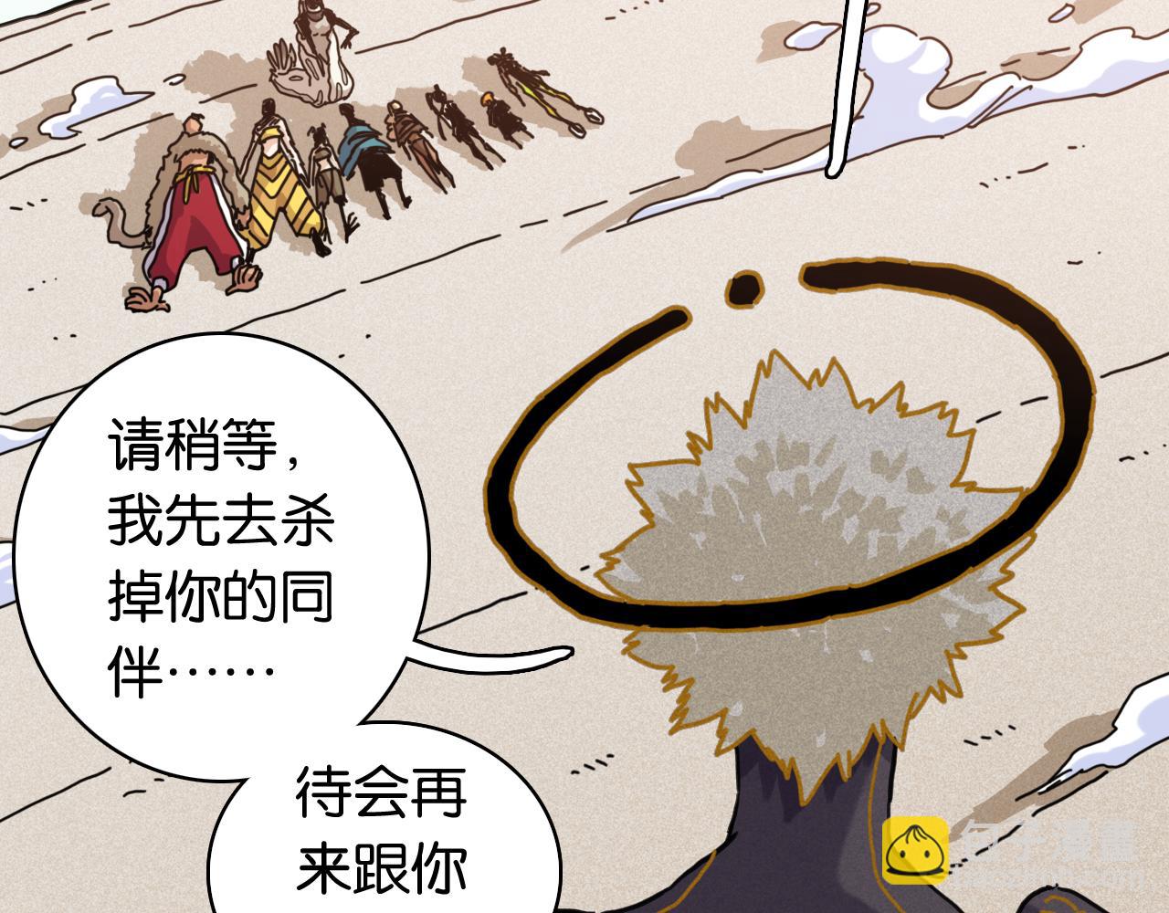 桃與末世之書 - 白木！等着我！(1/3) - 8