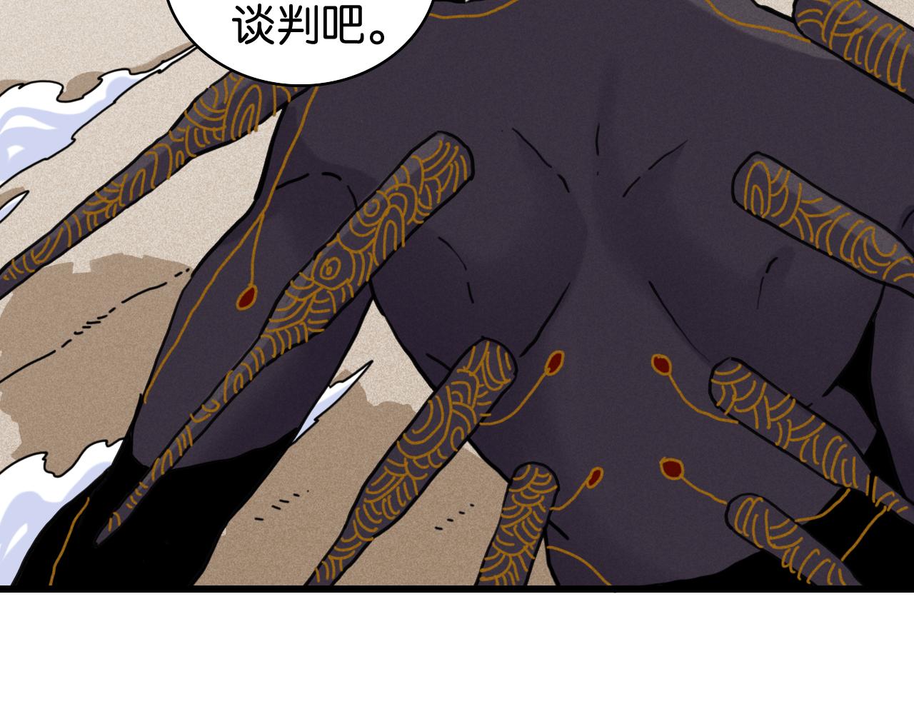 桃與末世之書 - 白木！等着我！(1/3) - 1