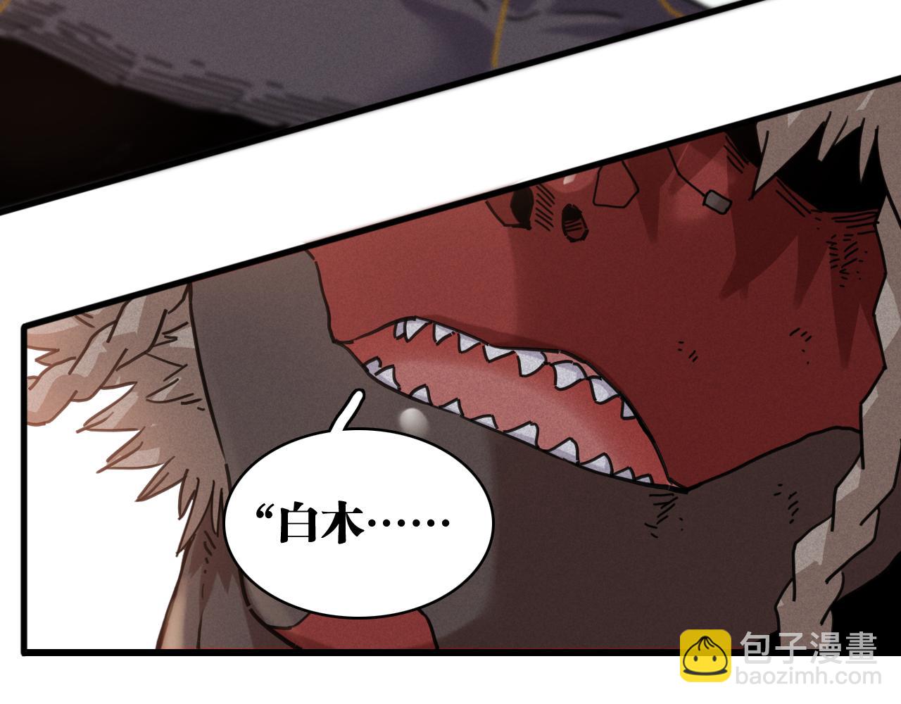 桃與末世之書 - 白木！等着我！(1/3) - 5