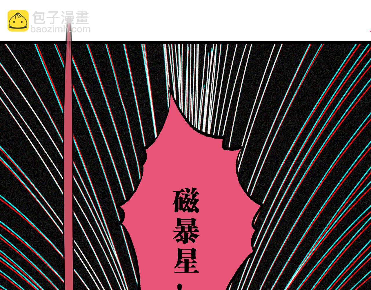 桃與末世之書 - 白木！等着我！(1/3) - 7