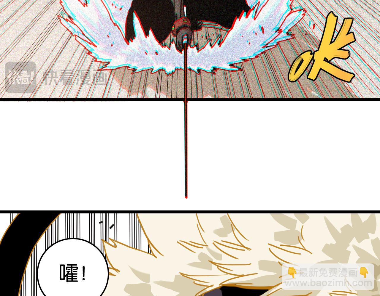 桃與末世之書 - 白木！等着我！(2/3) - 6