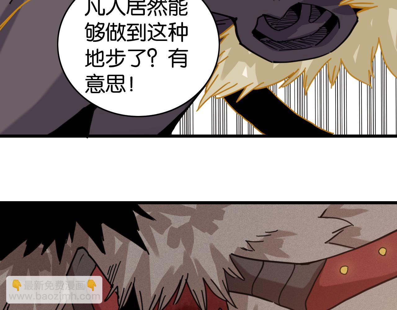 桃與末世之書 - 白木！等着我！(2/3) - 8