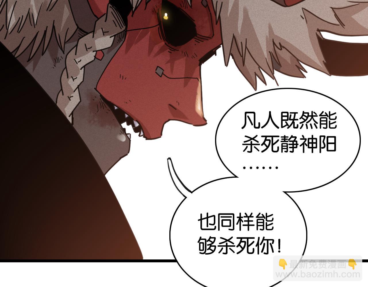 桃與末世之書 - 白木！等着我！(2/3) - 1