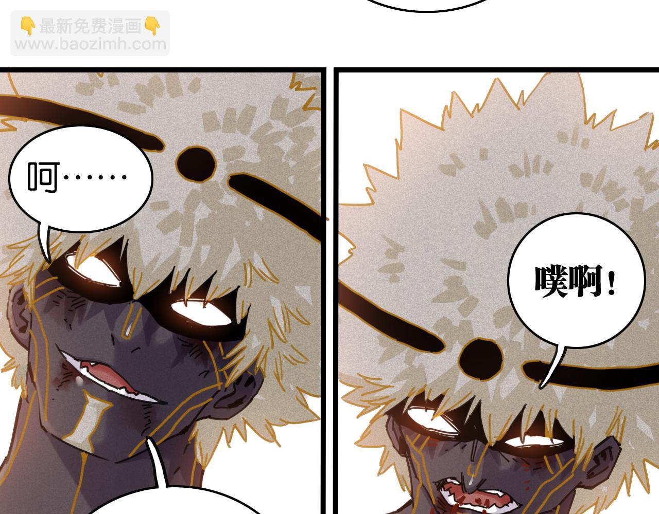 桃與末世之書 - 白木！等着我！(2/3) - 2