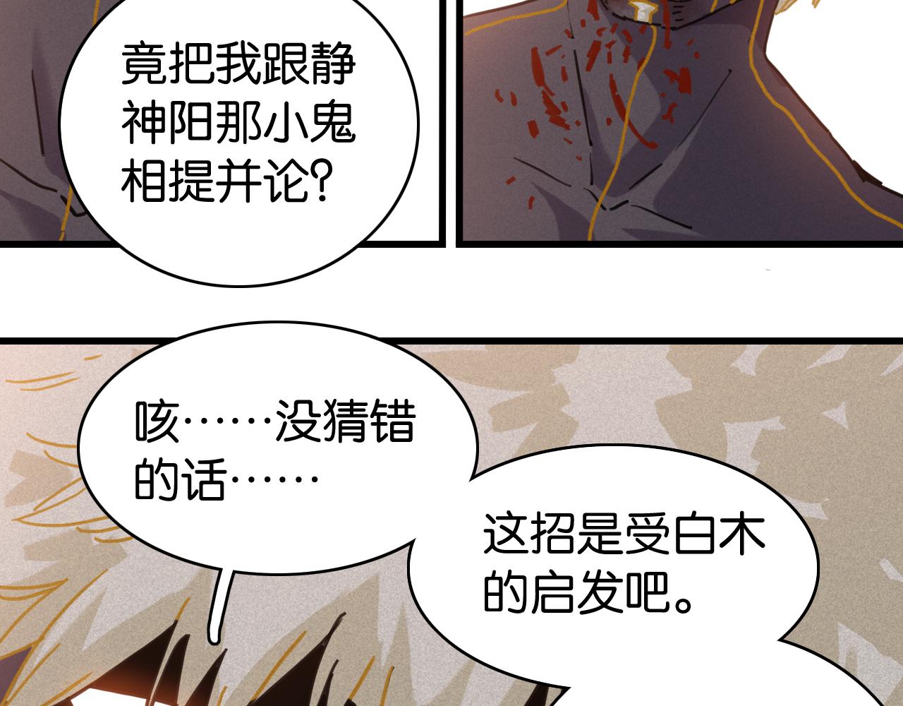 桃與末世之書 - 白木！等着我！(2/3) - 3