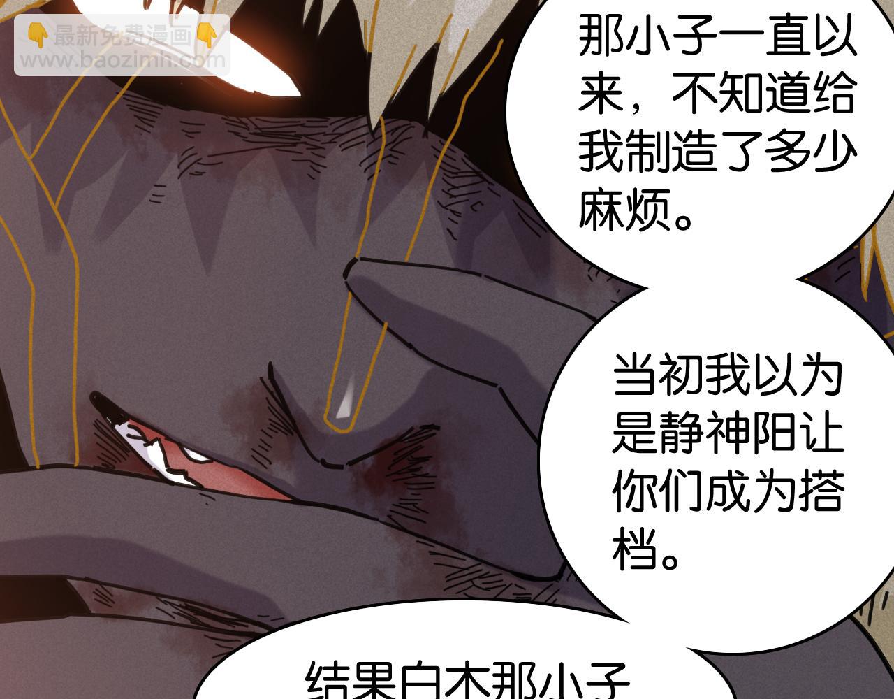 桃與末世之書 - 白木！等着我！(2/3) - 4