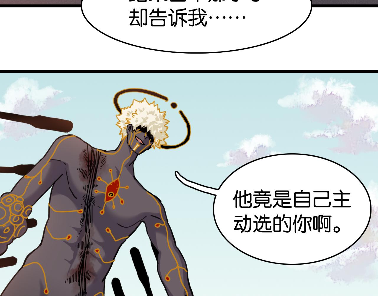 桃與末世之書 - 白木！等着我！(2/3) - 5