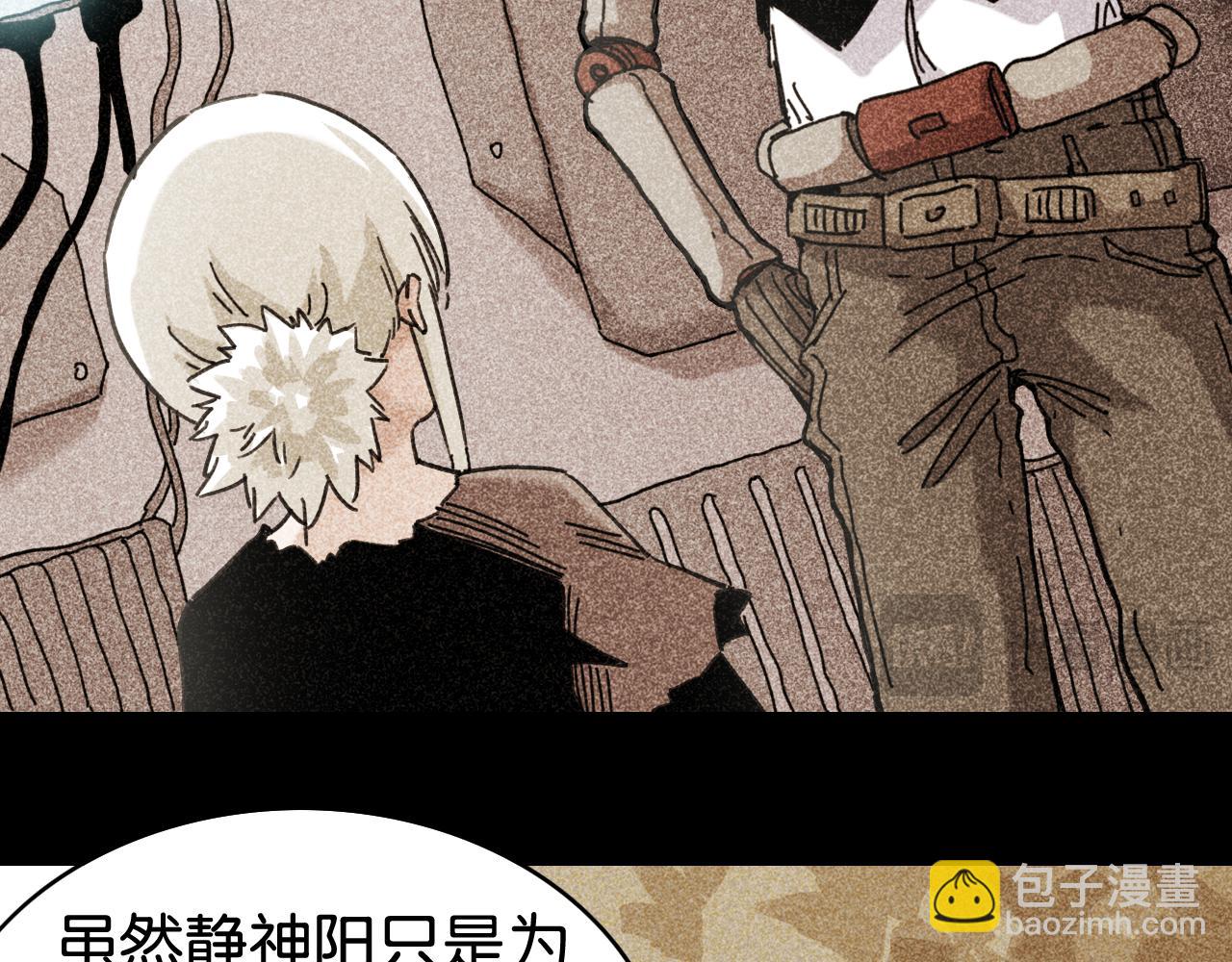 桃與末世之書 - 白木！等着我！(2/3) - 1