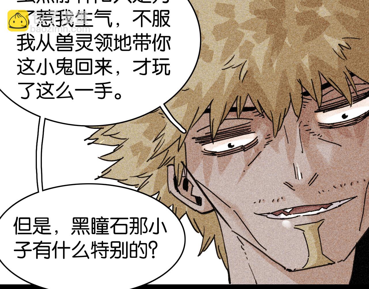 桃與末世之書 - 白木！等着我！(2/3) - 2