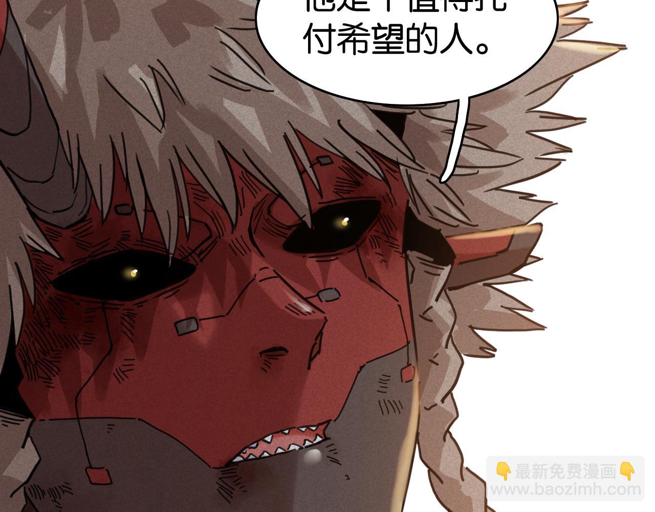 桃與末世之書 - 白木！等着我！(2/3) - 5