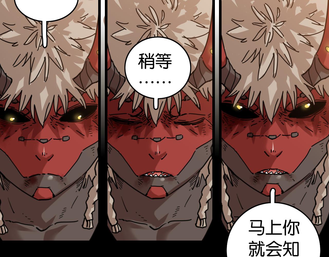 桃與末世之書 - 白木！等着我！(2/3) - 1