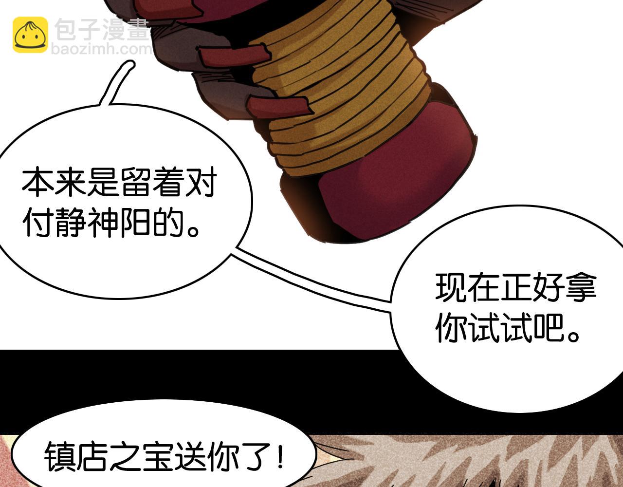 桃與末世之書 - 白木！等着我！(2/3) - 3