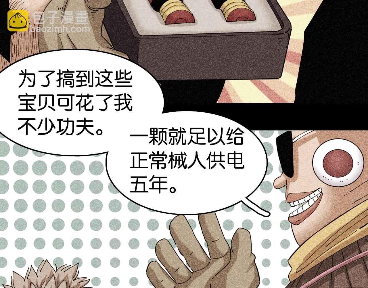 桃與末世之書 - 白木！等着我！(2/3) - 5